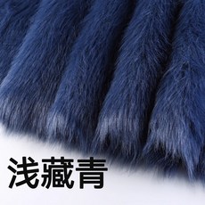 精選優品 20CM*50CM 5cm仿狐貍毛仿皮草毛絨布料，獸裝獸耳DIY裝飾布, 1個, 淺藏青 20CM*50CM, 淺藏青