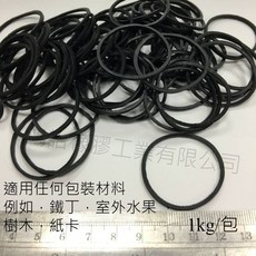 火龍果芭樂橡皮筋 No.16 (1000公克/包 黑色) 抗UV橡皮筋 綁蔬菜/水果 較耐曬橡皮筋 天然橡膠橡皮筋, 1kg, 1個, 黑色