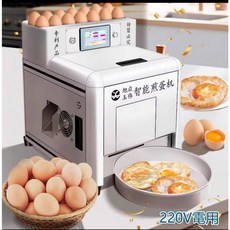 旭眾智能煎蛋機 商用多功能小型連鎖餐飲煎蛋神器 荷包蛋機器 自動煎蛋器 (220V), 1個, 110V