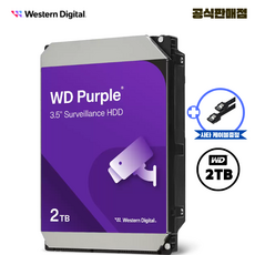 공식판매점 WD 퍼플 CCTV전용 하드디스크, 2TB, WD퍼플 2테라 - WD23PURZ