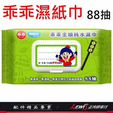 奈森克林 乖乖 柔濕巾 純水濕紙巾, 1個, 乖乖濕紙巾88抽 綠色金順