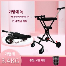트라이크 접이식 유모차 여행 소형 경량 휴대용 기내, 블랙