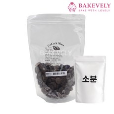 코코아매스 200g 선인 카카오 소분