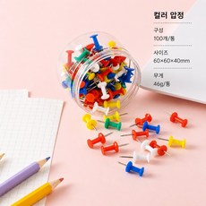 컬러 압정 게시판 메모 고정 사진 고정용 사무용 압핀, 1세트, 100개입