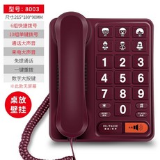 有貨 有綫電話機 固話座機 家用辦公室來電顯示 坐式電話 77IC, 8003紅色【無顯示屏】