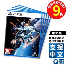 Q哥電玩 PS5 劍星 中文版 一般版 星刃 動作 角色扮演 夏娃計畫 Stellar Blade 刺激冒險