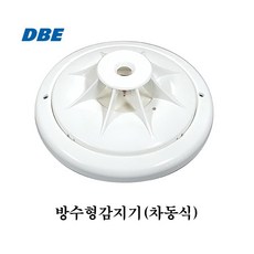 (DBE_동방전자) 방수형감지기 (차동식), DBE(동방전자), 1개