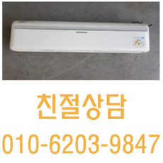 에어컨 중고 6펴이형 벽걸이 에어컨 원룸, 삼섬 엘지 대우 에어컨