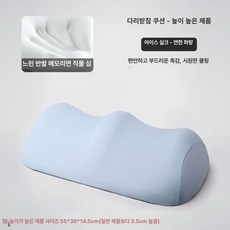 다리베개 레그필로우 무릎 여름 바디필로우 긴베개 쿨링, 높은형 아이스 실크 연파랑