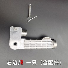 小龜王電動車腳踏板 愛臺鈴祖瑪擱腳鋁合金后腳踏配件, 右邊/R一只（配銷釘）