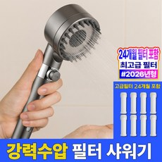 핏룸 고수압 3단조절 수압상승 필터 샤워기헤드, DARK GRAY, 1개 DARK GRAY, 1개