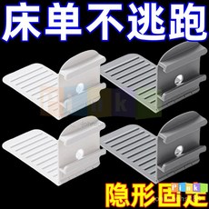 隱形床單固定器，床套固定夾，安全無毒可折疊，床被單防移位整理器, 新型牀單固定器【牀單不逃跑】隱形固定,防滑設計：穩固不掉【4個裝】牀單整潔了