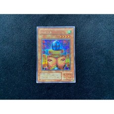 遊戲王 S2-03 紐特 銀字 半鑽 稀少 絕版 二期 電玩附卡 特典卡, 1個