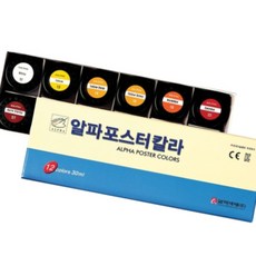 드로잉 포스터칼라 30ml 12색