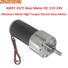 12V 감속 31ZY JGB37 토크 10 감속기 24V 메탈 1270 모터 기어 하이 전기 미니, 없음, 13) 48RPM - 12V Single Motor, 1개