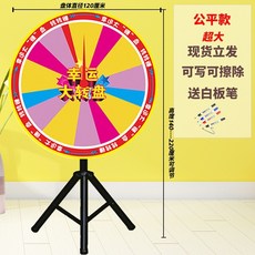 대형 룰렛 돌림판 경품 돌리기 원판돌리기 회전판 뽑기판 당첨 행사용, 1세트, 삼각대 120cm 재기록