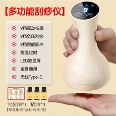 HYUNDAI電動經絡刷加熱刮痧儀器震動疏通熱敷拔罐充電款全身按摩, 1個, 【HYUNDAI刮痧儀】9檔熱敷+9檔震動+9檔微電+10M