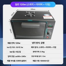 고강도 접착제 레진 UV램프 자외선 조사기, 광대역 파장, 소형 120W 스위치+타이머+전력, 기본 색상