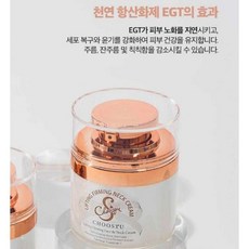 CHOOSYU Lifting Firming Neck Cream 緊緻霜, 1個
