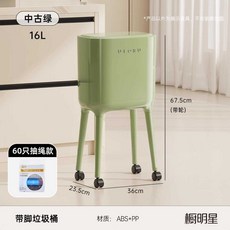 긴다리휴지통 키큰쓰레기통 긴다리쓰레기 인테리어 바퀴 높은다리 대용량 원터치 주방, 그린 16L+쓰레기봉투60