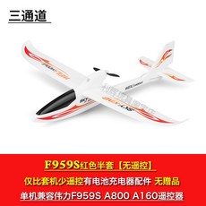 무선조종 항공기 전투기 카메라 RC 낙하방지 비행기 드론 글라이더 입문용, 1배터리 패키지  폼 접착제 보내기, 원격 제어X F959S 빨간색 3채널 하프, 1개