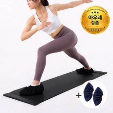 아우레 홈트 슬라이딩 매트 실내 스케이트 보드, 1개, 블랙