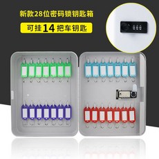 열쇠보관함 벽걸이식 비밀번호 열쇠함 안전 수납함, 7)28비트 그레이화이트 잠금