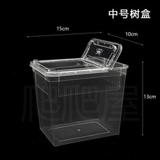 【XL-LX】二代人渣盒 爬蟲飼養盒 蜘蛛 角蛙 蝸牛 蠶寶寶 守宮 爬寵箱 寵物蛇 烏龜缸, 1個, 二代中號樹盒