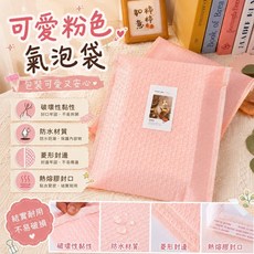 雙層加厚粉色氣泡信封袋 防水防震包裝袋, 1個, 粉色加厚共擠膜13*15+4cm-單個