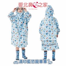 愛北鼻 兒童雨衣 升級版第四代 領口加高防水 含書包位 輕薄透氣雨衣 贈收納袋