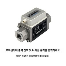 액체 유량계 센서 플로우 하수 수량계 미터 카운터, AFD4020 2-16L