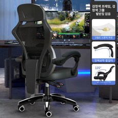 게임방 튼튼한 게이밍의자 사무용 사무실 bj pc방, 스틸 받침대, 리클라이닝 팔걸이, 블랙 블랙 미포함