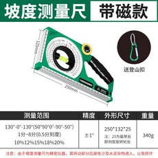 美耐特 磁性多功能坡度尺 角度尺, 1個, 高精度坡度測量尺