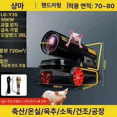 산업용 공업용 농업용 온풍기 380V 온풍기 히터, 기본 색상, 35KW 모터 수입 오일 노즐 외부