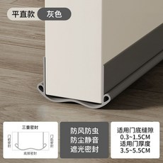 방문 틈새막이 93cm 차단 벌레 부착형 바닥 문 사이 바닥 바람막이 문틈 현관문, 그레이 1 스틱프리 클립인 업그레이드 더블이어 디자인