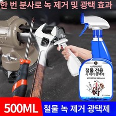 PHYCO 녹변환제 녹환원제 녹위에트 녹제거제 부식, 금속 녹 제거제 500ml 소형 병, 1개, 1L