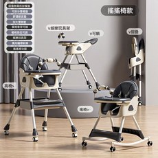 DIU 寶寶餐椅多功能可變搖搖馬嬰兒椅高低可調節可坐可躺兒童吃飯坐凳, 如圖