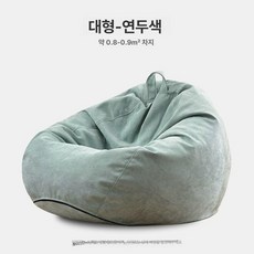 1인 가구 편안한 쇼파 특대형 모던 빈백, 민트그린 라지