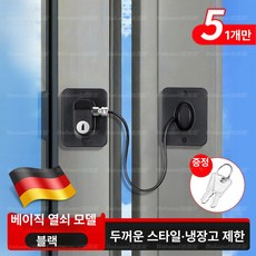 헬로라이노 스마트락방범창 안전잠금 안전, 1개, 창문 기본 키 설치 블랙 5개