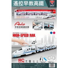 DIU 二通道遙控車兒童玩具賽車小汽車模型小男孩玩具, 1個, 996-119-遙控早教高鐵:如圖