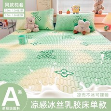 母嬰乳膠冰絲涼席床包組 涼感透氣 可水洗, 青草帕尼熊 【整張乳膠填充 不掉色不掉渣,90*200cm【乳膠單涼蓆】