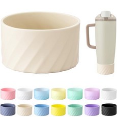 Soledea Owala 887.2ml(30온스) 및 1.2L(40온스) FreeSip 스웨이 보틀 텀블러와 호환되는 실리콘 부츠 미끄럼 방지 긁힘 방지 바닥 보호 슬리브, 베이지