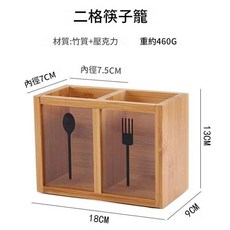 竹製雙格筷子筒附分隔碗勺收納盒, 二格款刀叉簍, 1個