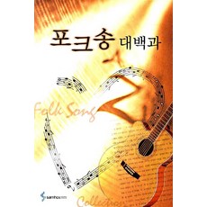 民謠大百科, 三湖ETM, 三湖音樂編輯部