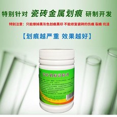這不是魔術 新居裝潢搬家刮傷瓷磚清潔劑神器，適用於瓷磚、地板磚、陶瓷及鋁合金屬刮痕去除修復150g, 1個, 金屬或非金屬產生的通用(新包裝)