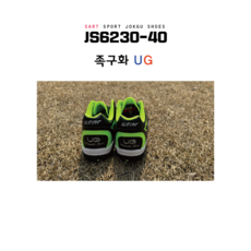 2024 스타 족구화UG 이웅걸 시그니처 리미티드 선수용 동호인용 여성사이즈 입고