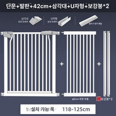 강아지 펜스 방충망 문 무타공 난간 공간분리 휀스 현관, 1개, 118-125cm