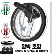 1180ml/887ml 대용량 텀블러 호환 밀폐뚜껑-플립 빨대 디자인 접이식 텀블러 뚜껑 교체용, 5개, 블랙, 887ml