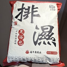 艾悅雅 足浴桶與足浴包組合，便攜式可折疊泡腳深桶, 1個, 30包超值除濕泡腳包
