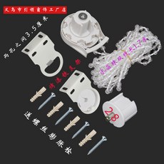 커튼 블라인드 도르래 도르레 커텐봉 부품 고정 설치 손잡이 레일, 만능 크리스탈 드로스트링 1세트 28MM